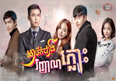 Athkombang Vinhean Plous [40END]