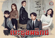 Besdoung Athireach [EP.05]