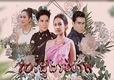 Besdoung Rohaek [38END]