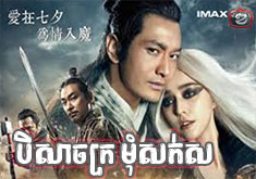 Beysach Kromom Sork Sor [02END]