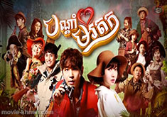 Bondam Morodok [40END]