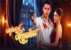 Bontort Snae Banchras Teus [21END]