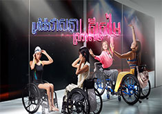 Brocheng Veasna Srova Kdey Sromai [EP.01]