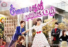 Chomnoat Snae Kromom Vey 30 Chnam [32END]