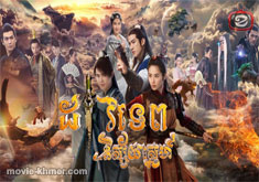 Dav Tep Nisai Snae [48END]