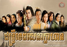 Entry Tep Sena Klahan [50END]