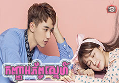 Kanha Aphorb Snae [28END]