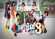 Kompoul Khil Tang 3 [EP.30]