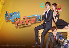 Kompoul Police Vinhean 2 [32END]