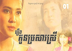 Kon Brosar Srey [23END]