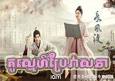 Kou Snae Brae Veasna [49END]