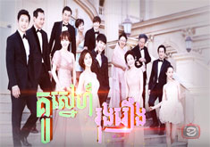 Kou Snae Rung Reung [88END]