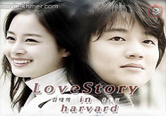 Love Story In Harvard [26END]