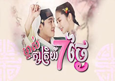 Mjas Ksatrey 7 Tngai [EP.20]