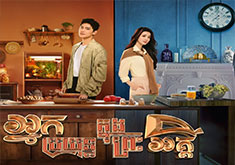 Nak Broyuth Knong Preah Aki [40END]