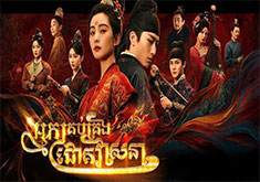 Nak Krob Krerng Jork Veasna [EP.20]