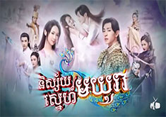 Nisai Snae Moyura [90END]