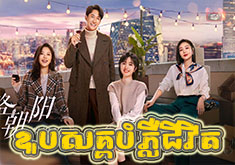 Opasak Bompleu Jivit [36END]