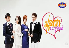 Oun Chea Besdoung Bong [137END]