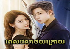 Pel Velea Toy Kroy [31END]