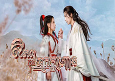 Piphup Kun Nak Klahan [22END]