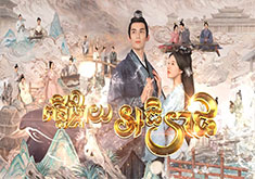 Ponleu Pkay Athireach [EP.56]