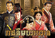 Reachny Moha Han [47END]