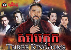 Samkok Three Kingdoms [95END]