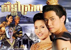 Singha Krai Phup [25END]