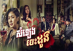 Somleng Besdoung [60END]