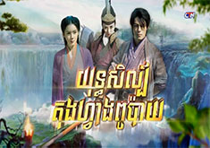 Yuthsil Dongfang Bubai [42END]